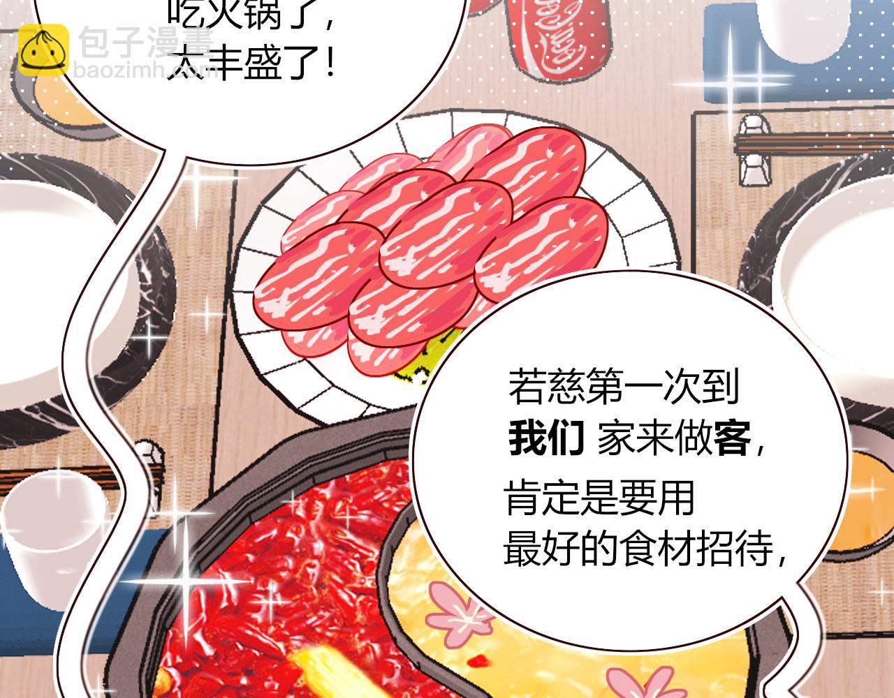 第35话  嘶哈嘶哈涮火锅(1/3)-第37话