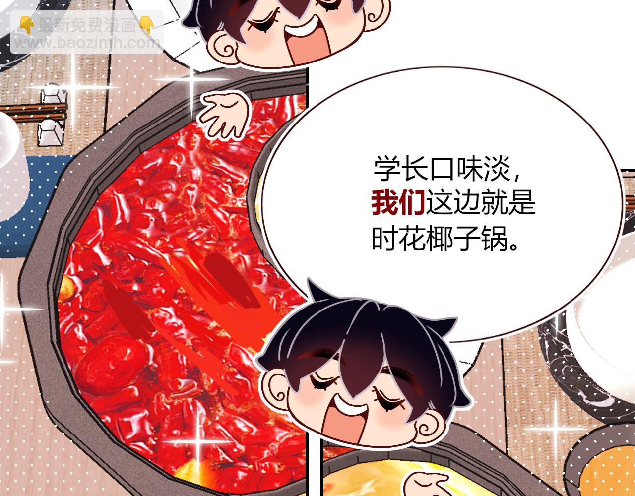 第35话  嘶哈嘶哈涮火锅(1/3)-第37话