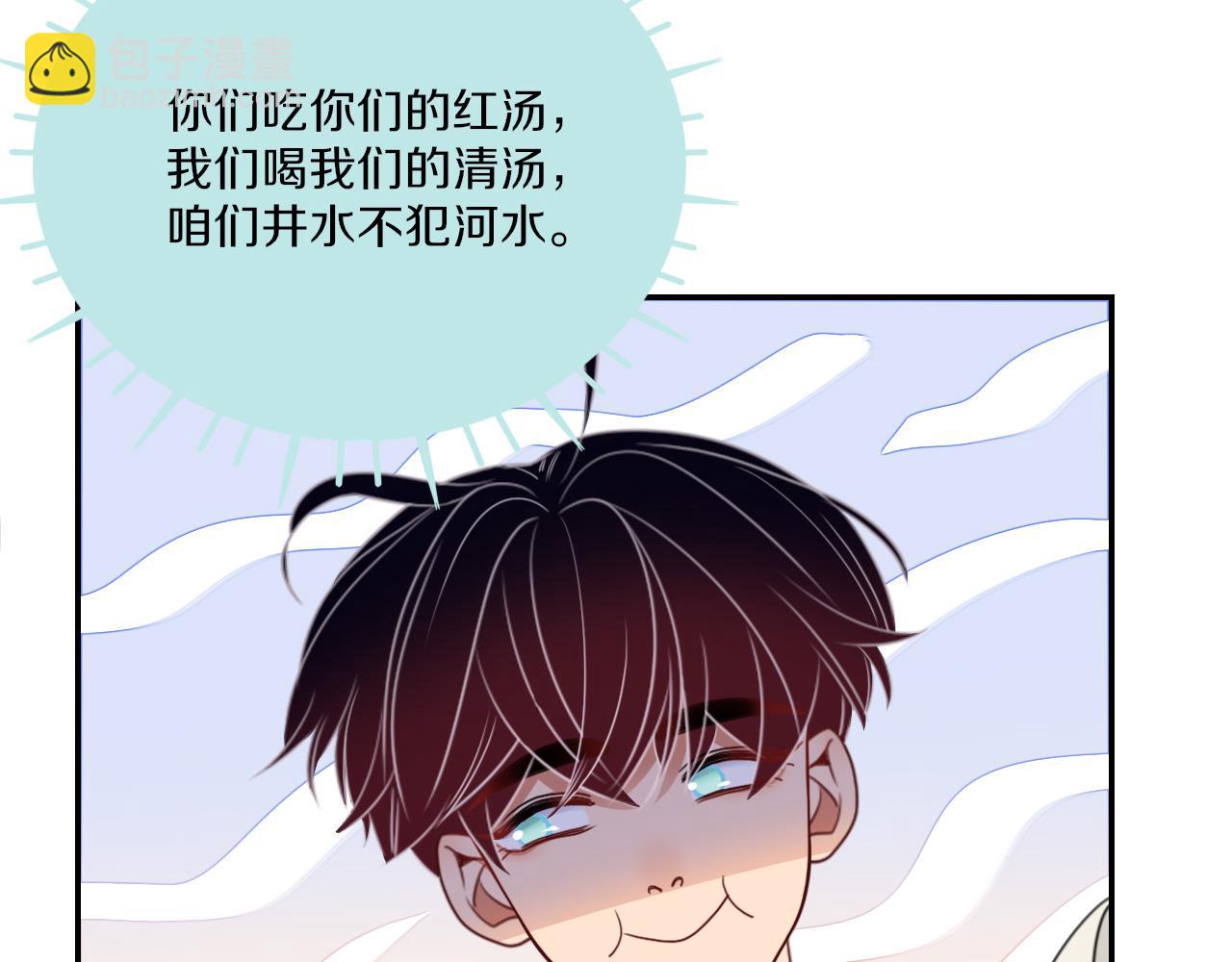 第35话  嘶哈嘶哈涮火锅(1/3)-第37话
