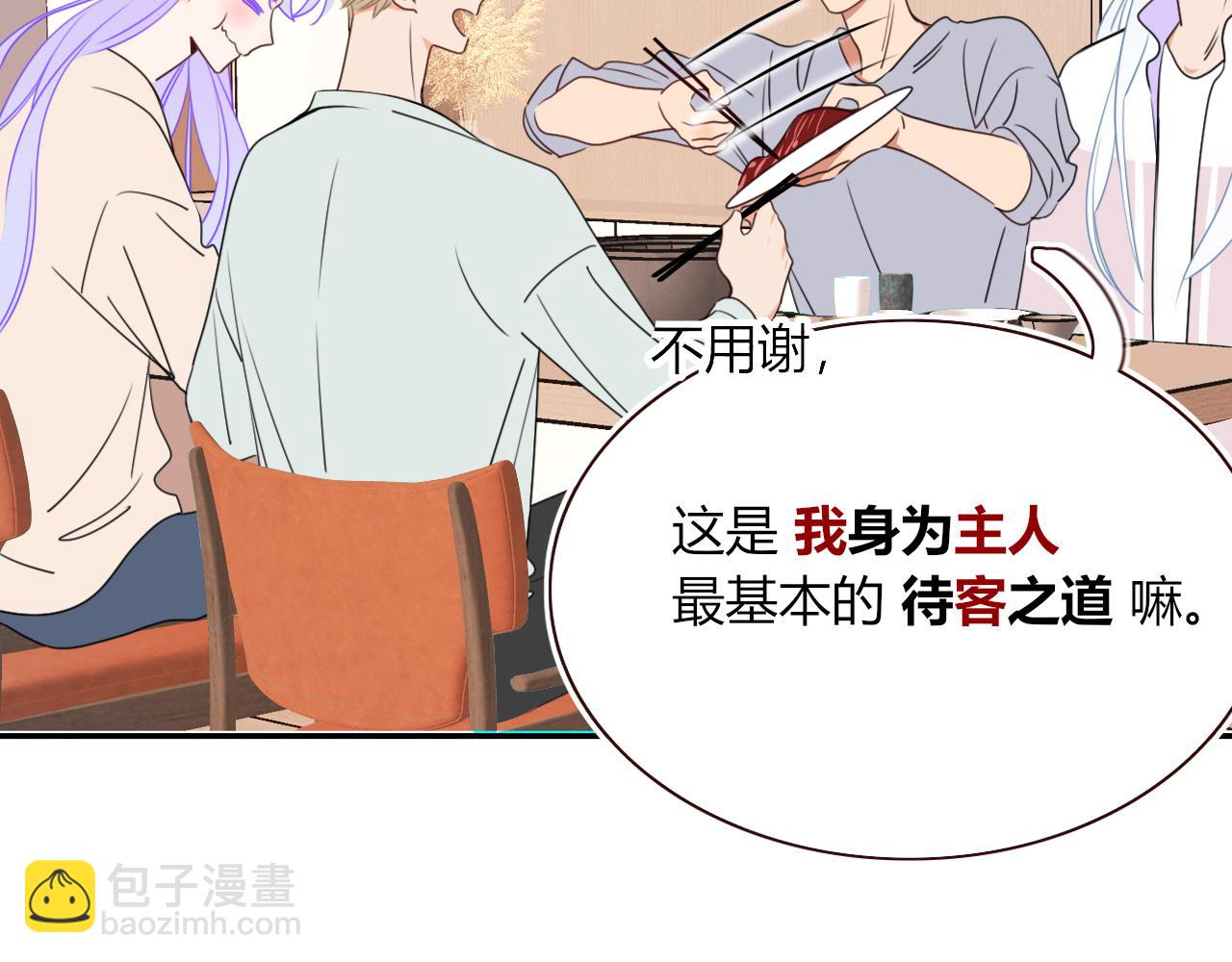 第35话  嘶哈嘶哈涮火锅(1/3)-第37话