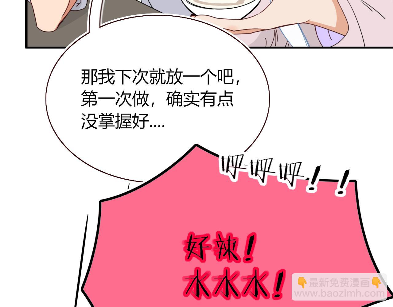 第35话  嘶哈嘶哈涮火锅(1/3)-第37话