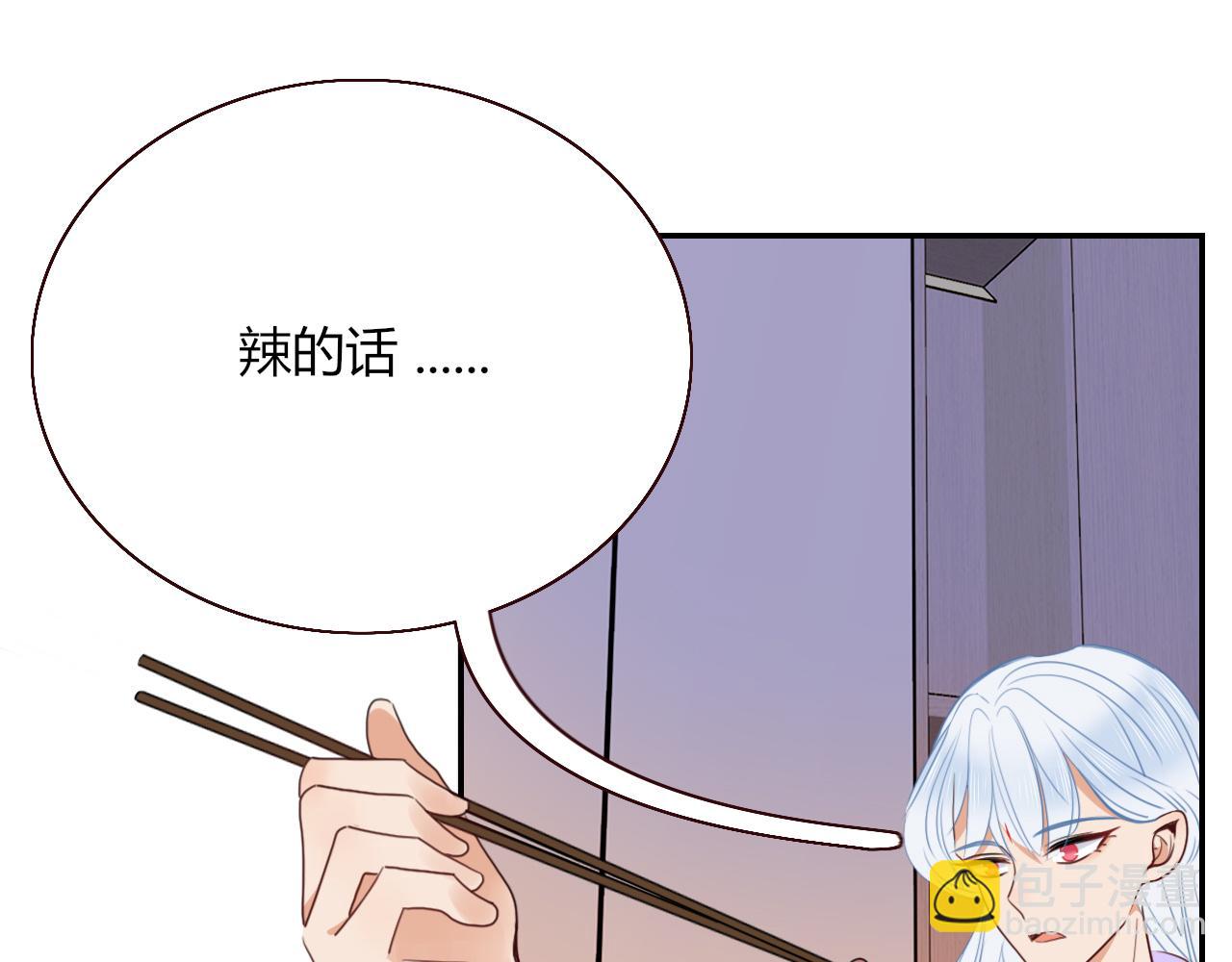 第35话  嘶哈嘶哈涮火锅(1/3)-第37话
