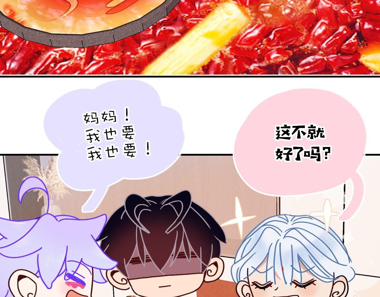 第35话  嘶哈嘶哈涮火锅(1/3)-第37话