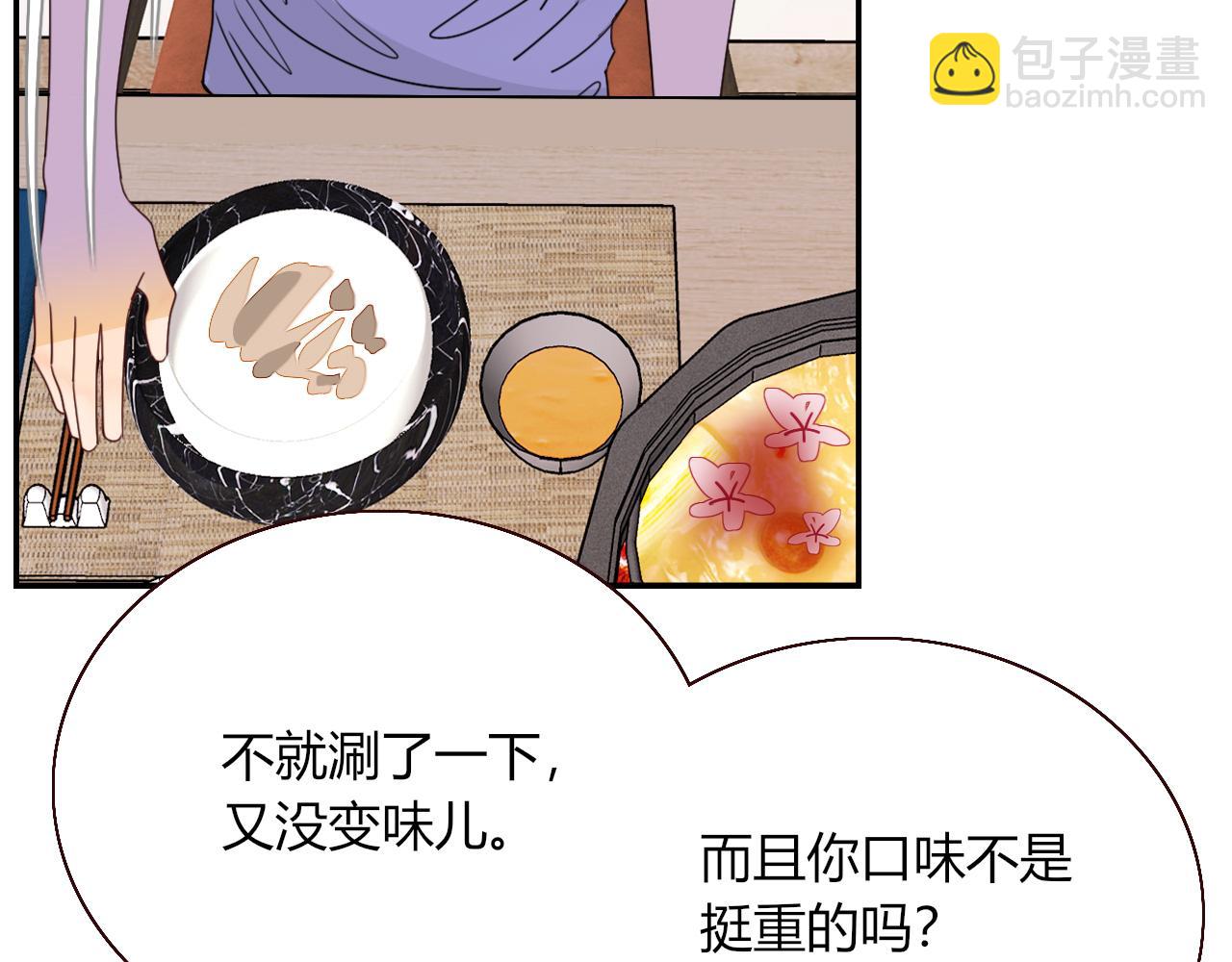第35话  嘶哈嘶哈涮火锅(1/3)-第37话