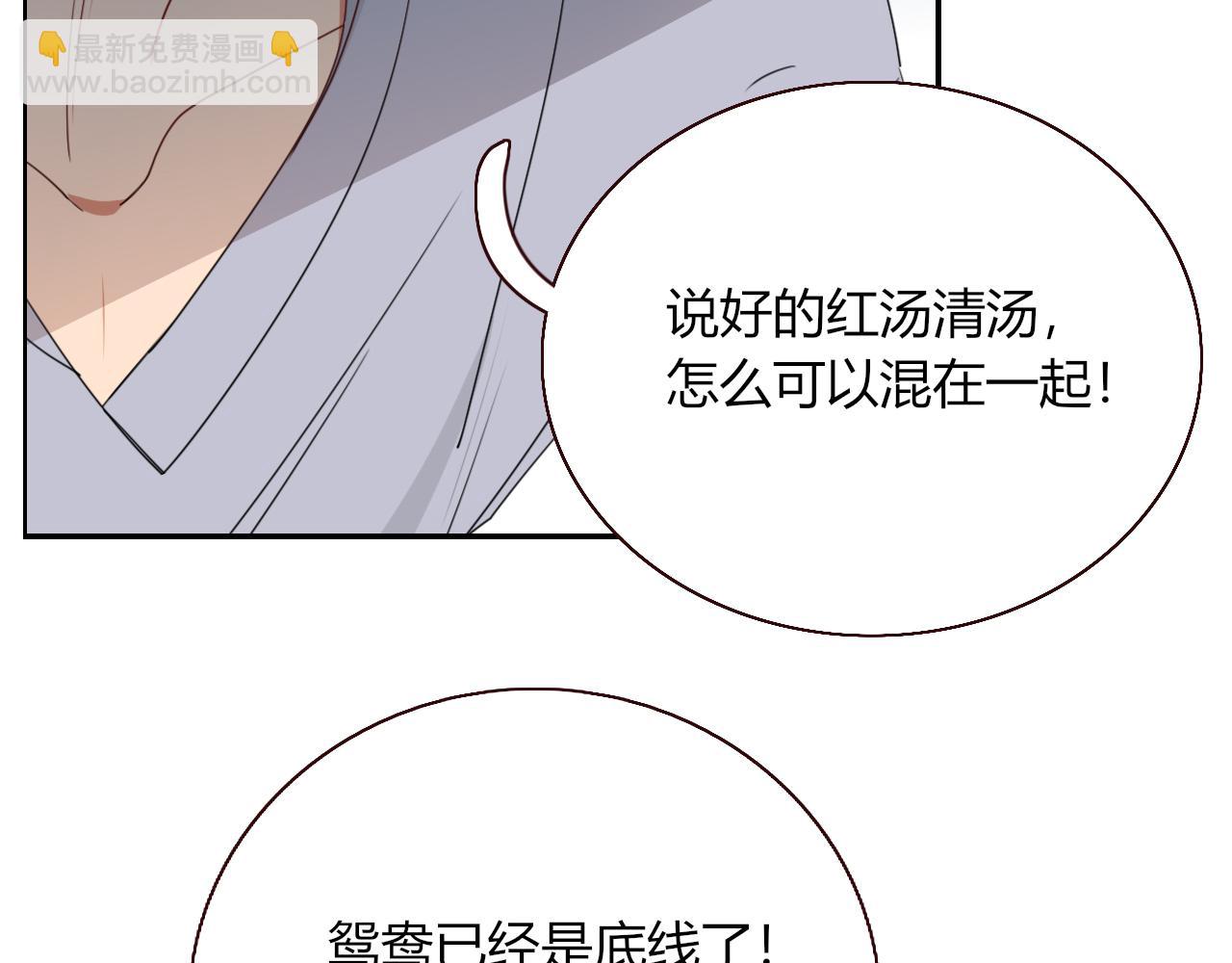 第35话  嘶哈嘶哈涮火锅(1/3)-第37话