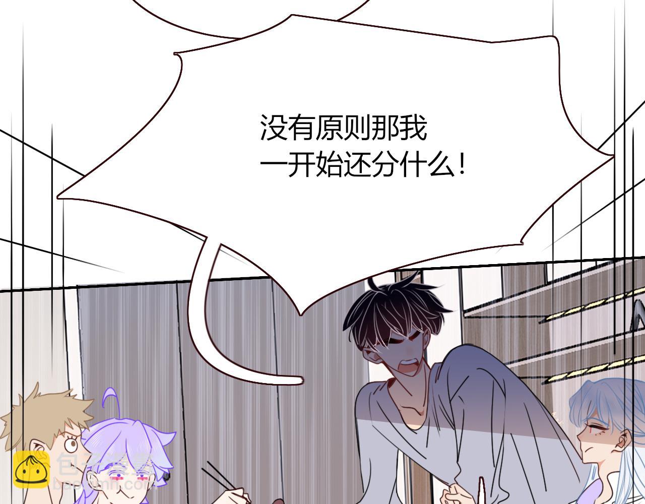 第35话  嘶哈嘶哈涮火锅(1/3)-第37话