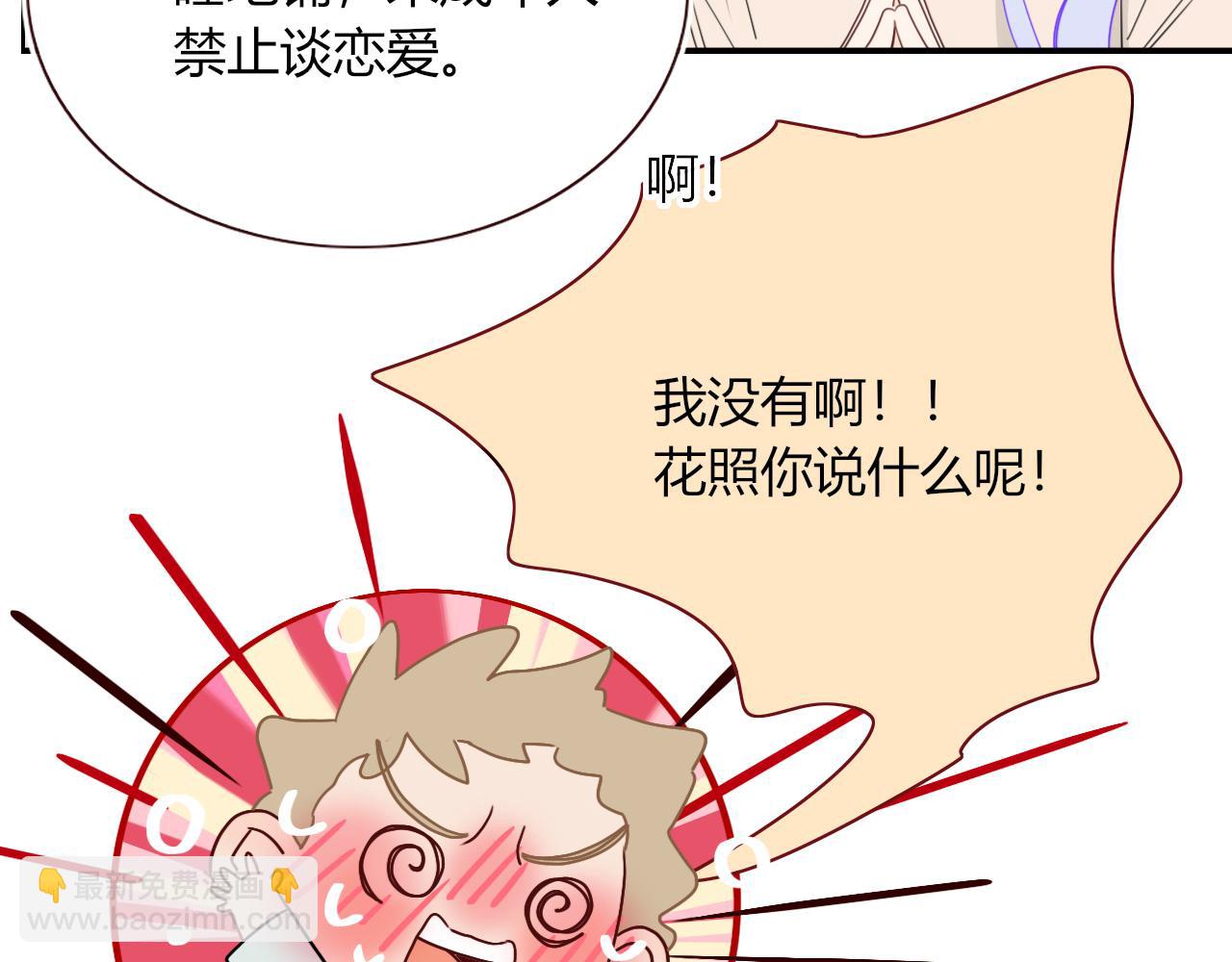 第35话  嘶哈嘶哈涮火锅(1/3)-第37话