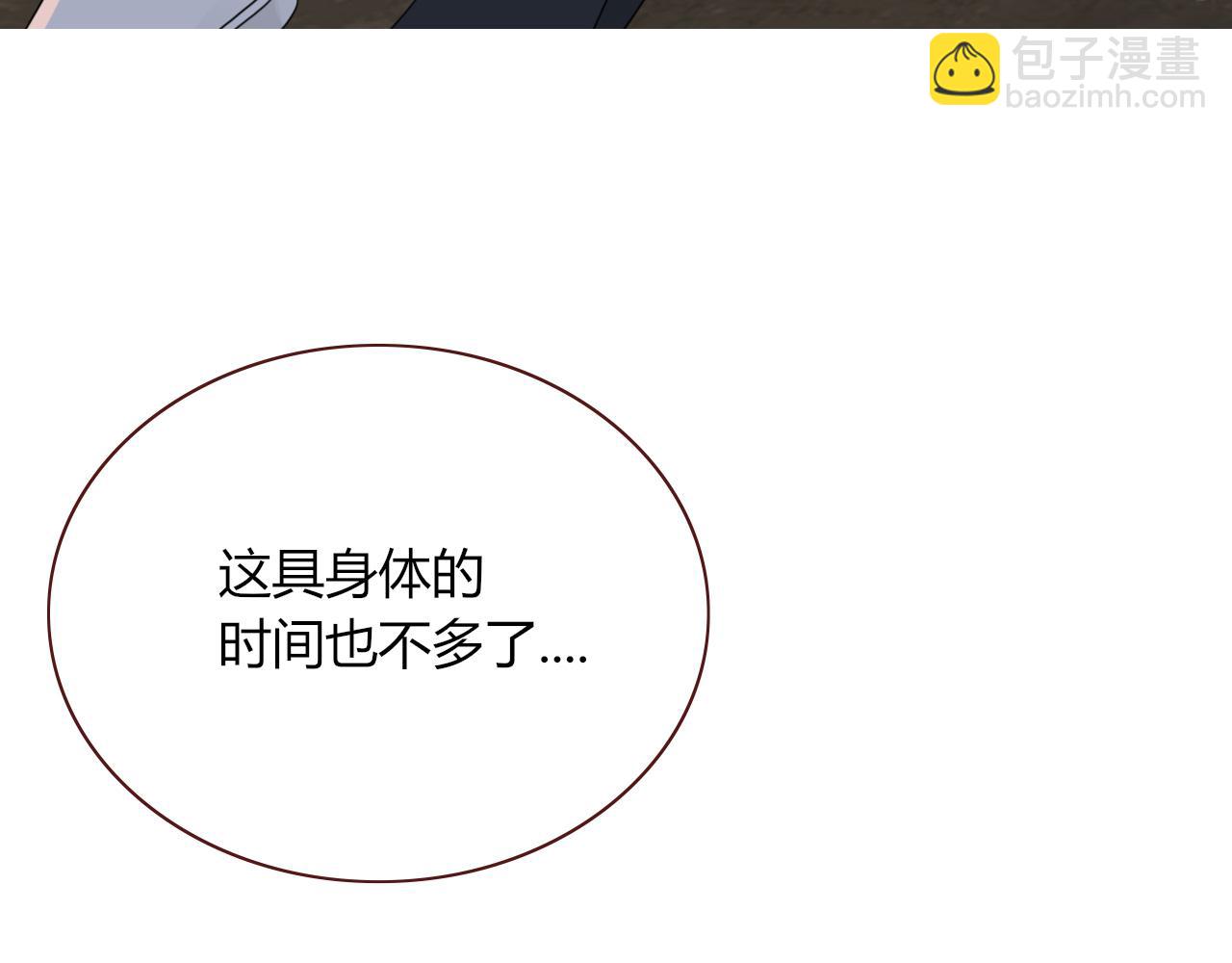第36话 椰子跑咯(1/2)-第39话