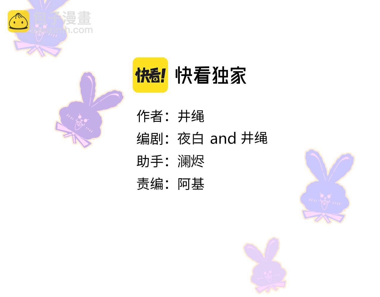 第36话 椰子跑咯(1/2)-第39话