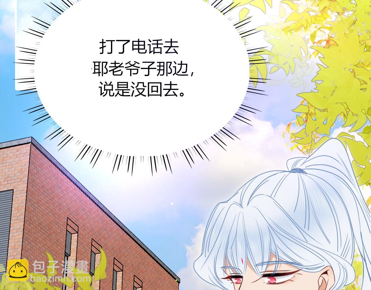 第36话 椰子跑咯(1/2)-第39话