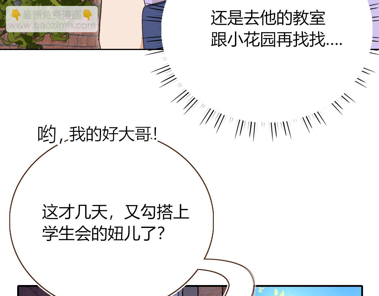 第36话 椰子跑咯(1/2)-第39话