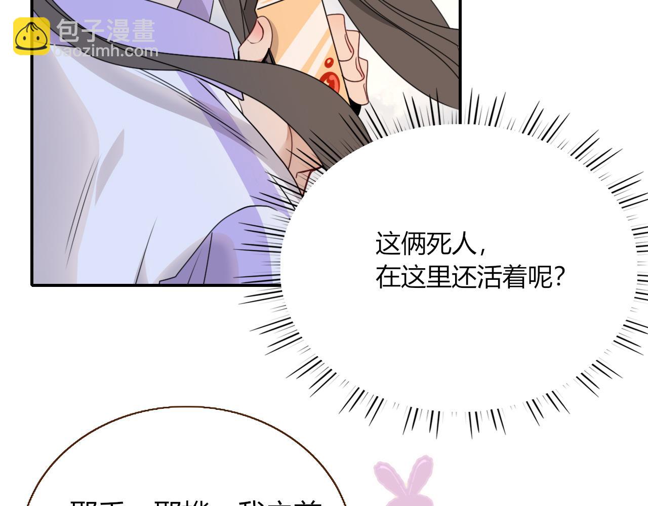 第36话 椰子跑咯(1/2)-第39话