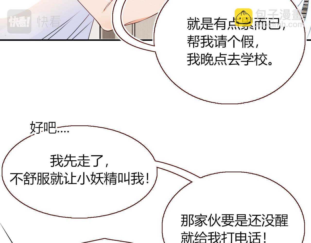第36话 椰子跑咯(1/2)-第39话
