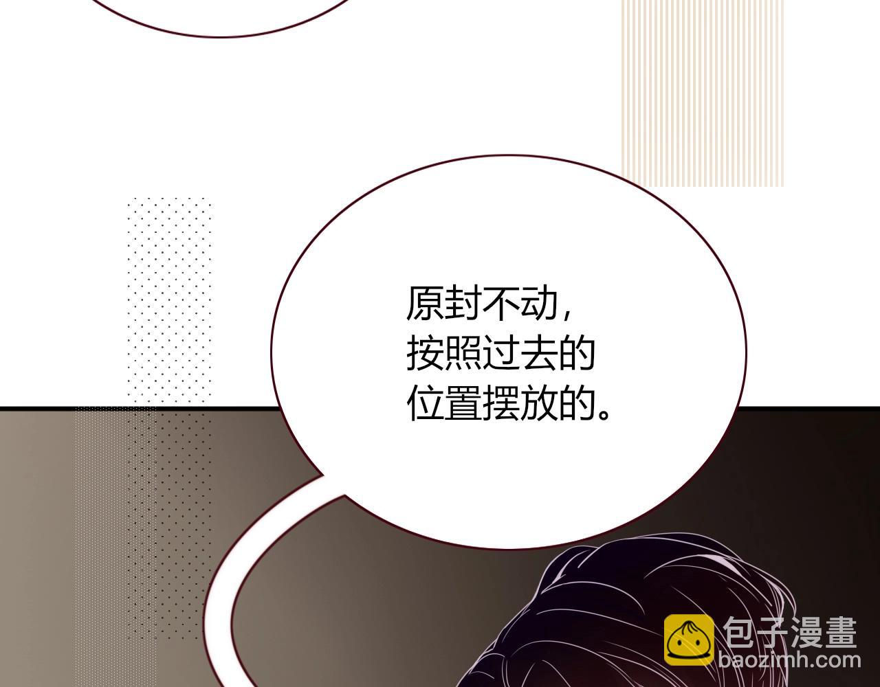 第4话  恶心的回忆(1/3)-第5话