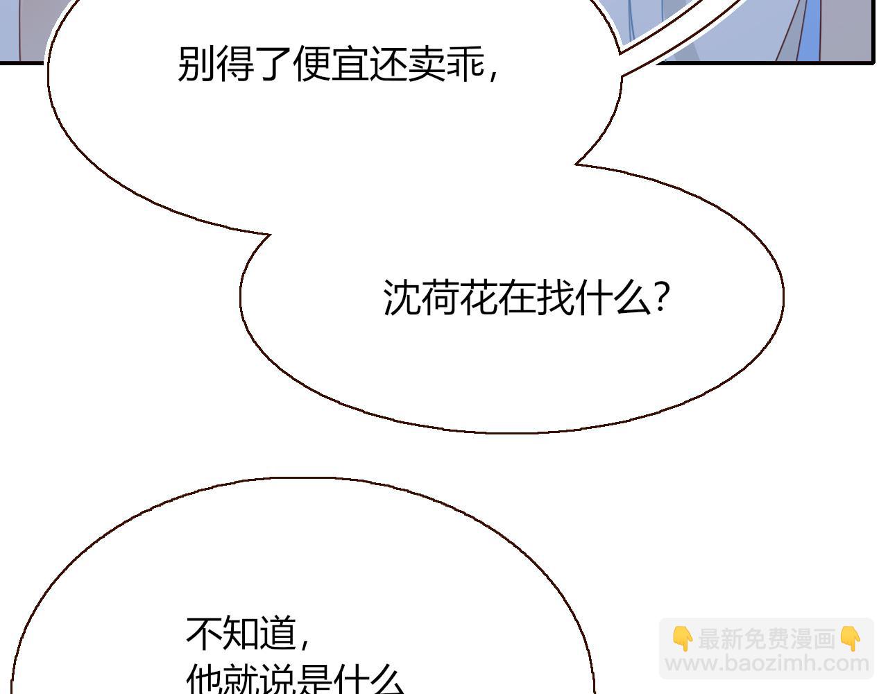 第38话  把你抽拽(1/3)-第41话