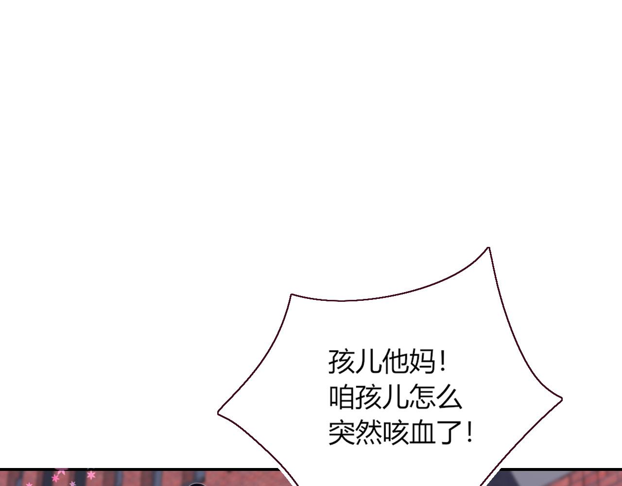第42话 绝世甜花！甜cry我！(1/3)-第45话