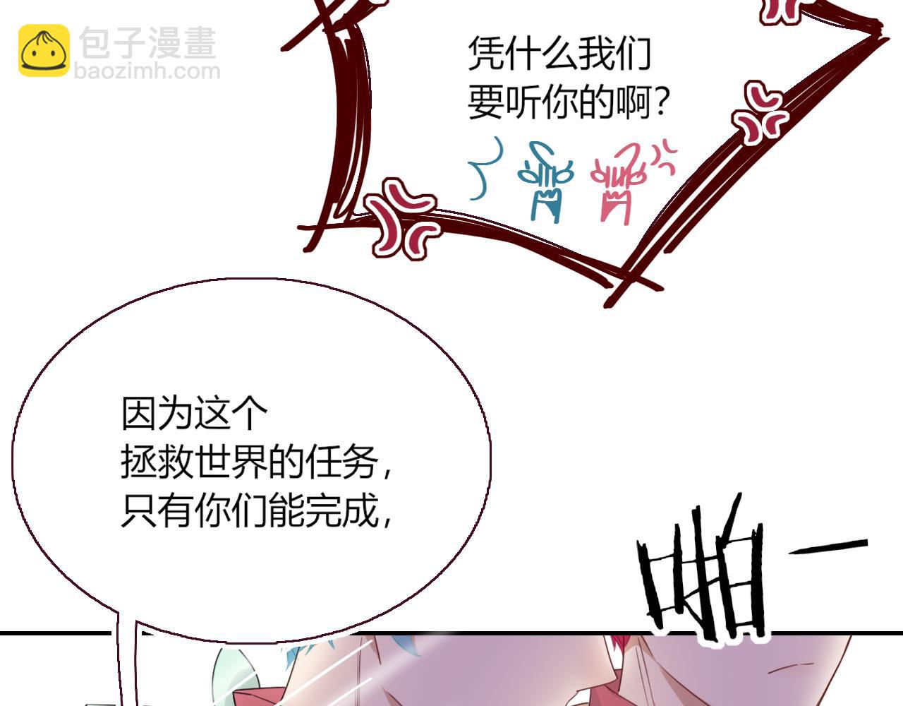 第42话 绝世甜花！甜cry我！(1/3)-第45话