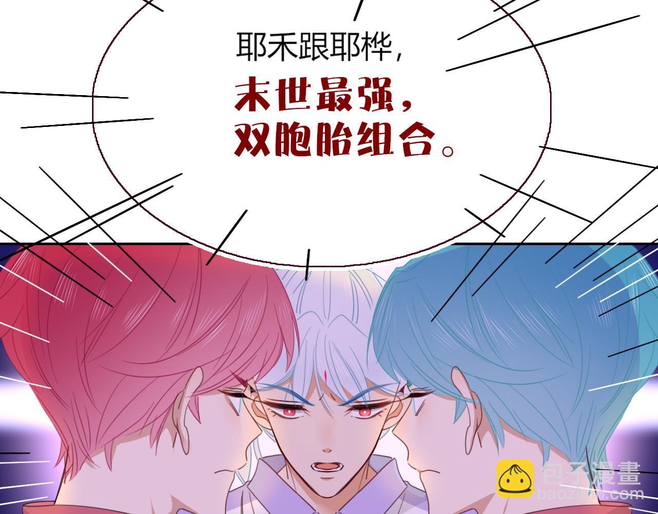 第42话 绝世甜花！甜cry我！(1/3)-第45话