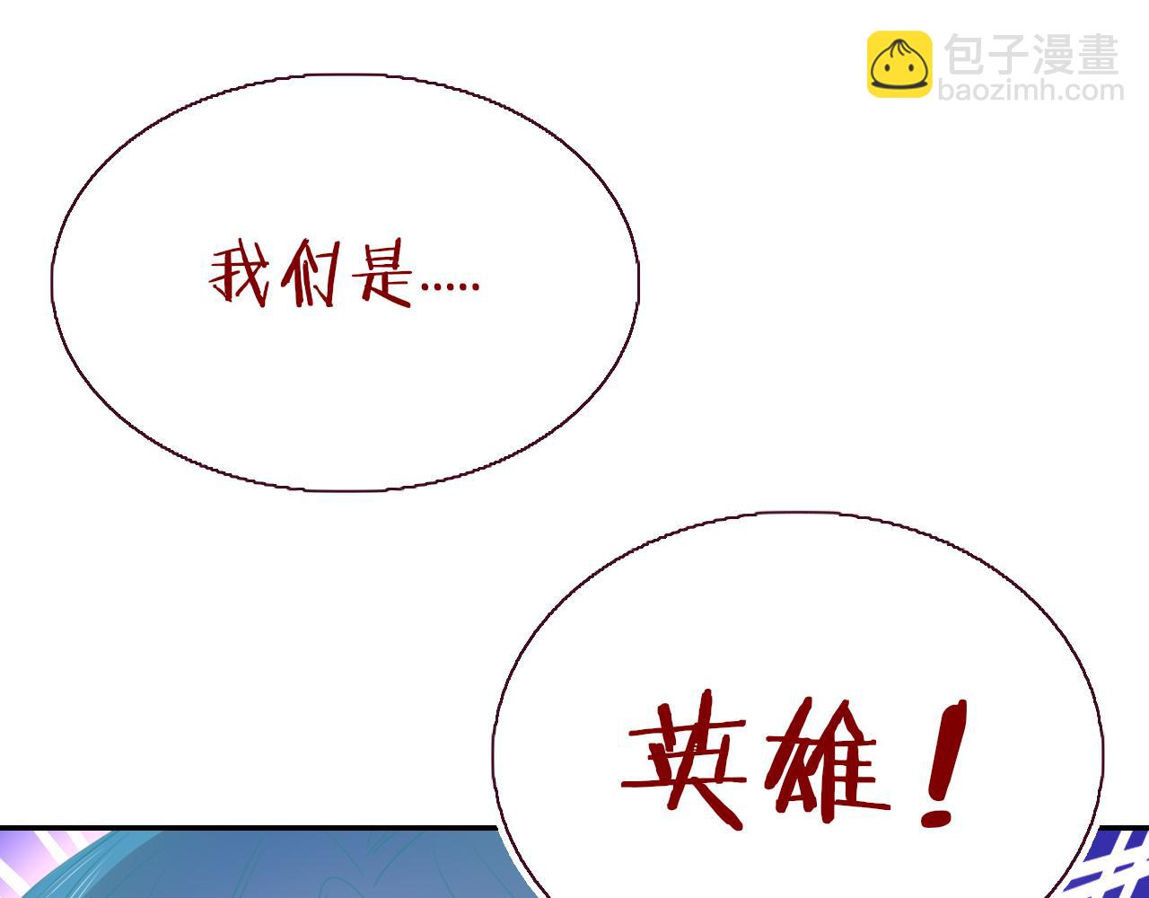 第42话 绝世甜花！甜cry我！(1/3)-第45话
