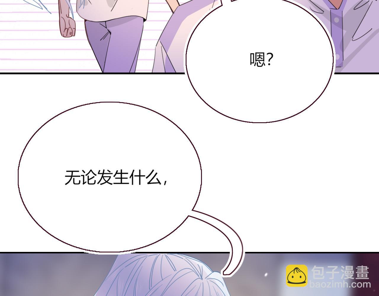 第42话 绝世甜花！甜cry我！(1/3)-第45话