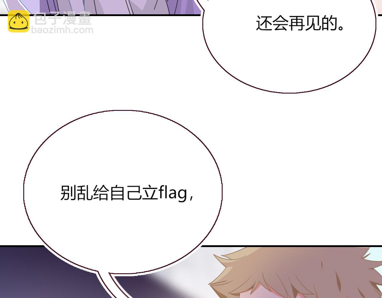 第42话 绝世甜花！甜cry我！(1/3)-第45话