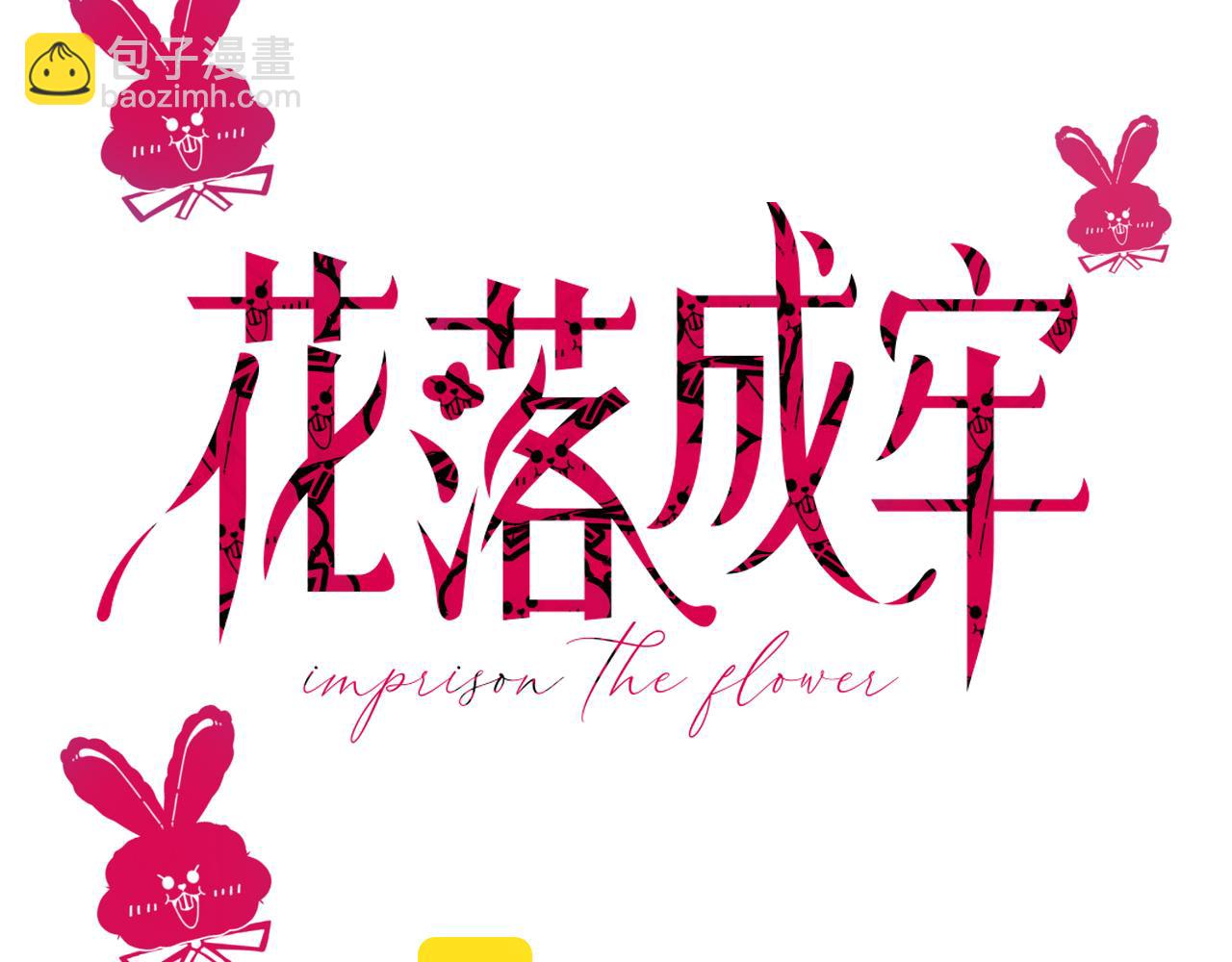 第42话 绝世甜花！甜cry我！(1/3)-第45话