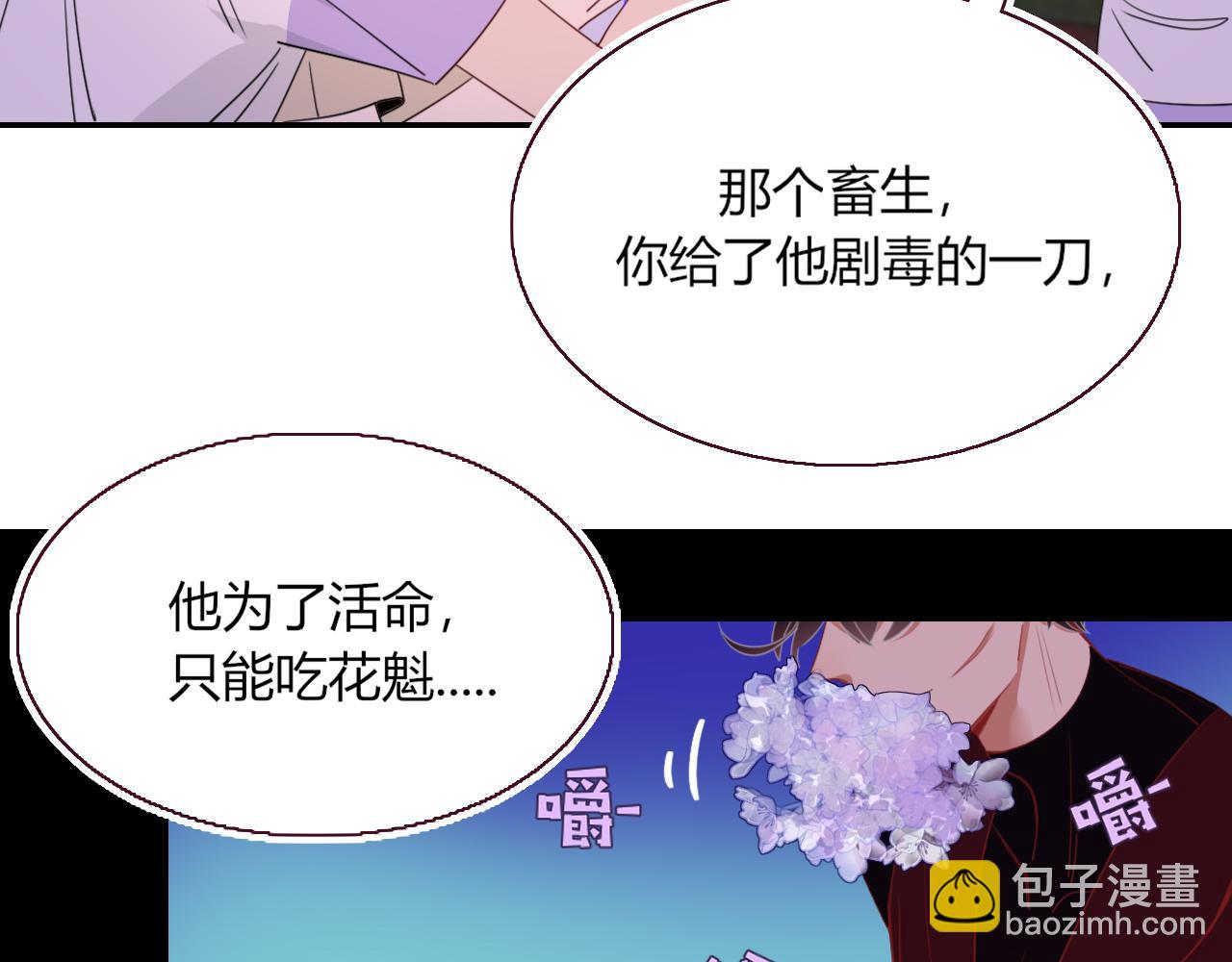 第42话 绝世甜花！甜cry我！(1/3)-第45话