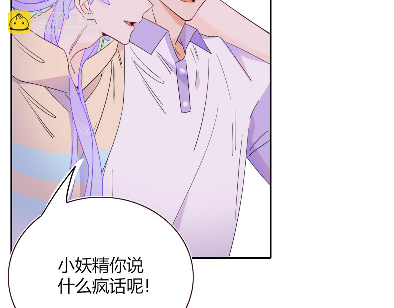 第42话 绝世甜花！甜cry我！(1/3)-第45话