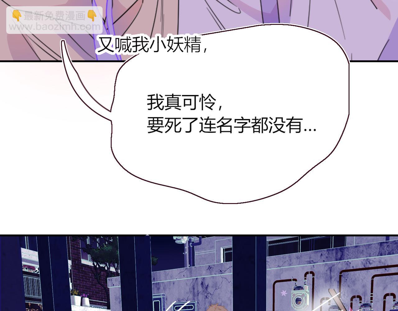 第42话 绝世甜花！甜cry我！(1/3)-第45话