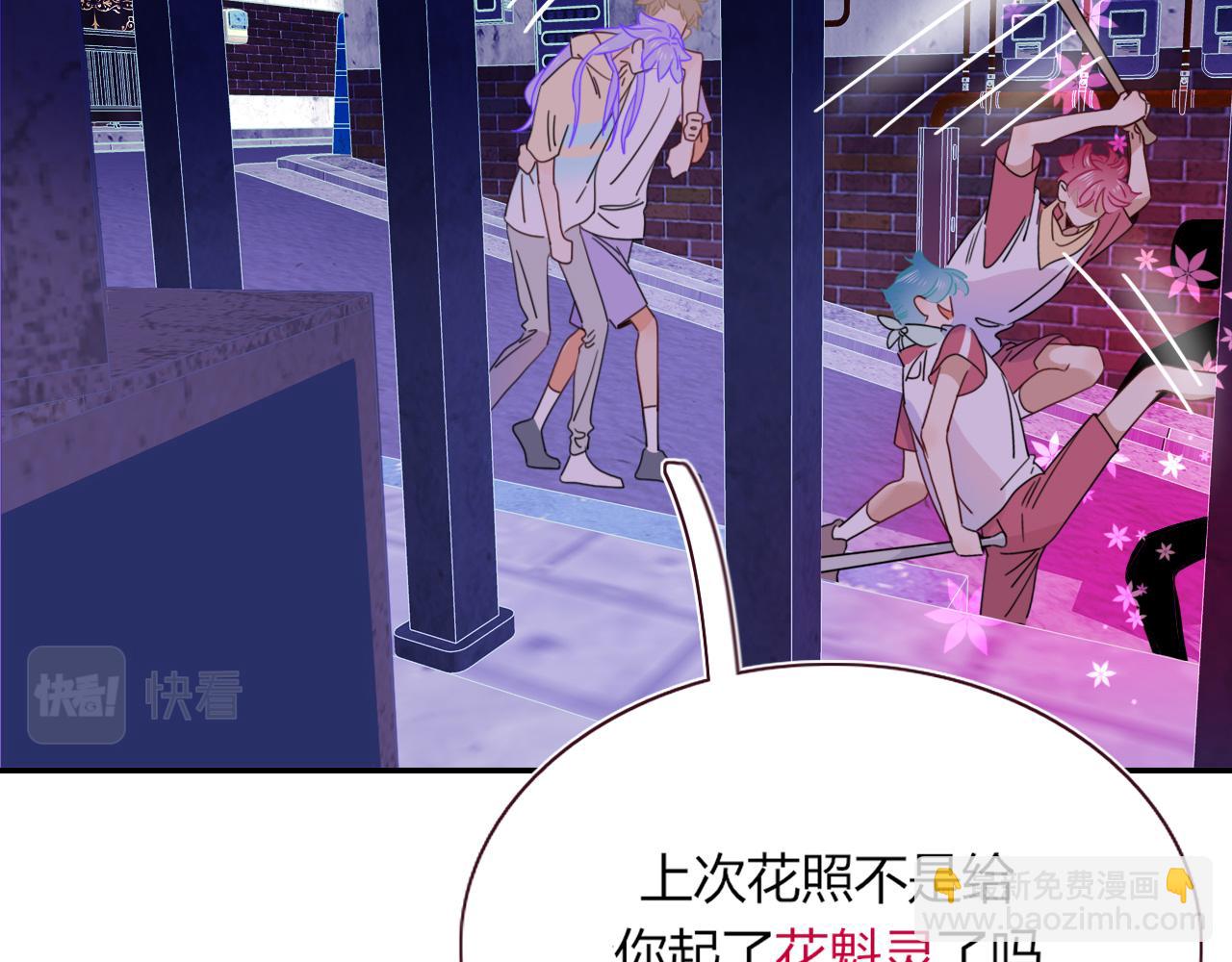第42话 绝世甜花！甜cry我！(1/3)-第45话