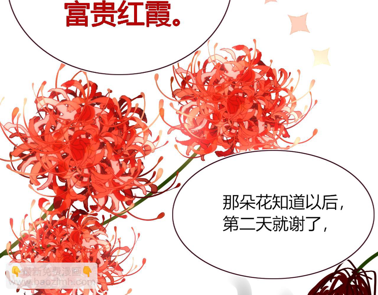第42话 绝世甜花！甜cry我！(1/3)-第45话