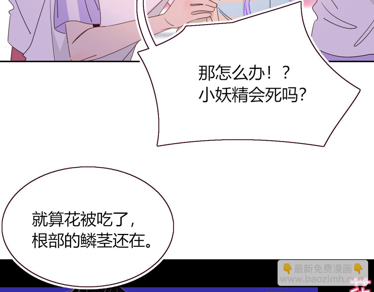 第42话 绝世甜花！甜cry我！(1/3)-第45话
