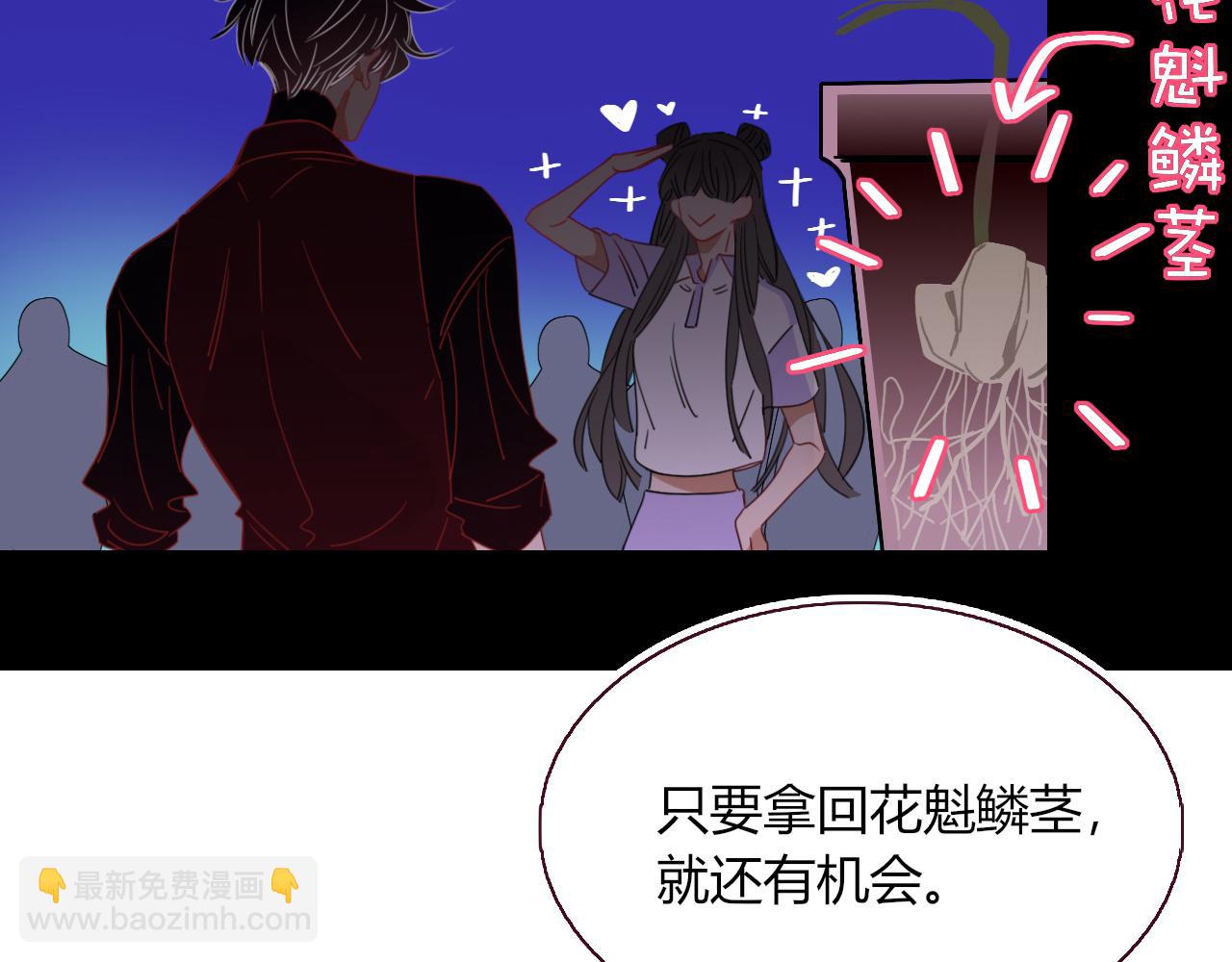 第42话 绝世甜花！甜cry我！(1/3)-第45话