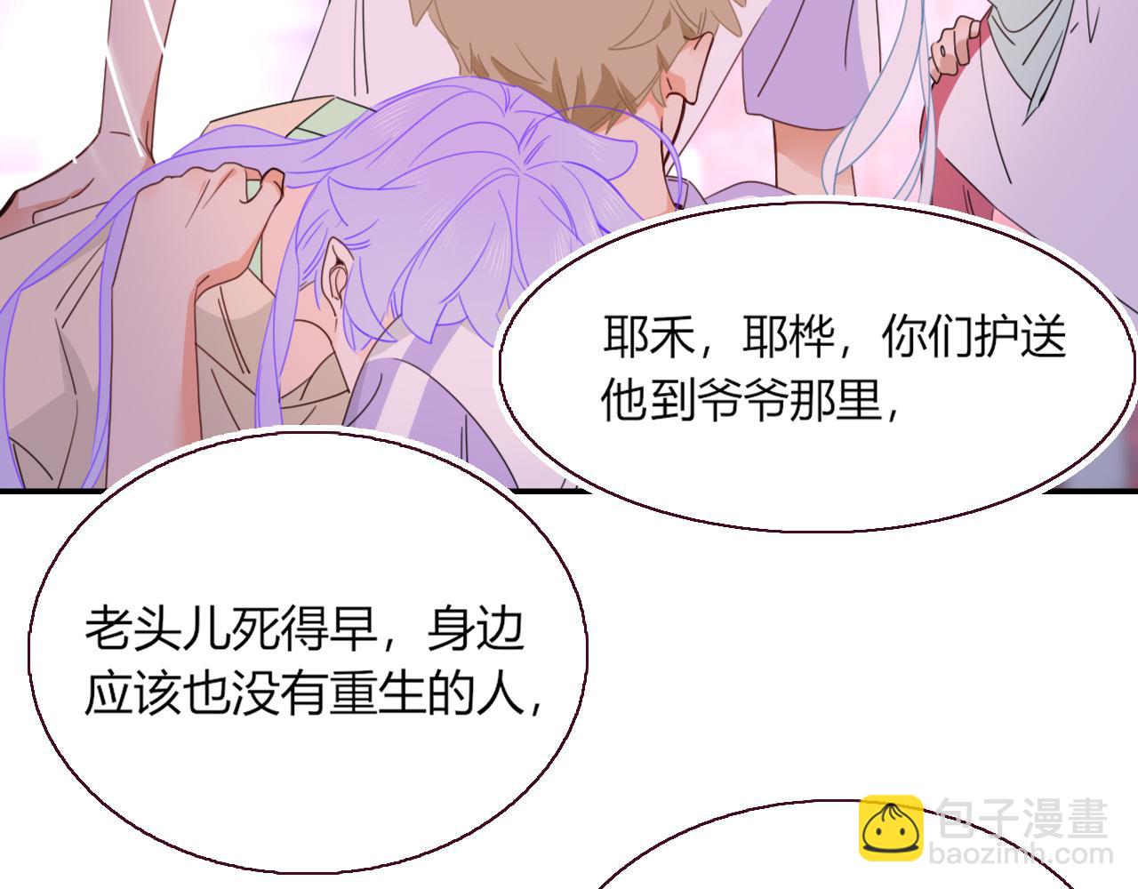 第42话 绝世甜花！甜cry我！(1/3)-第45话