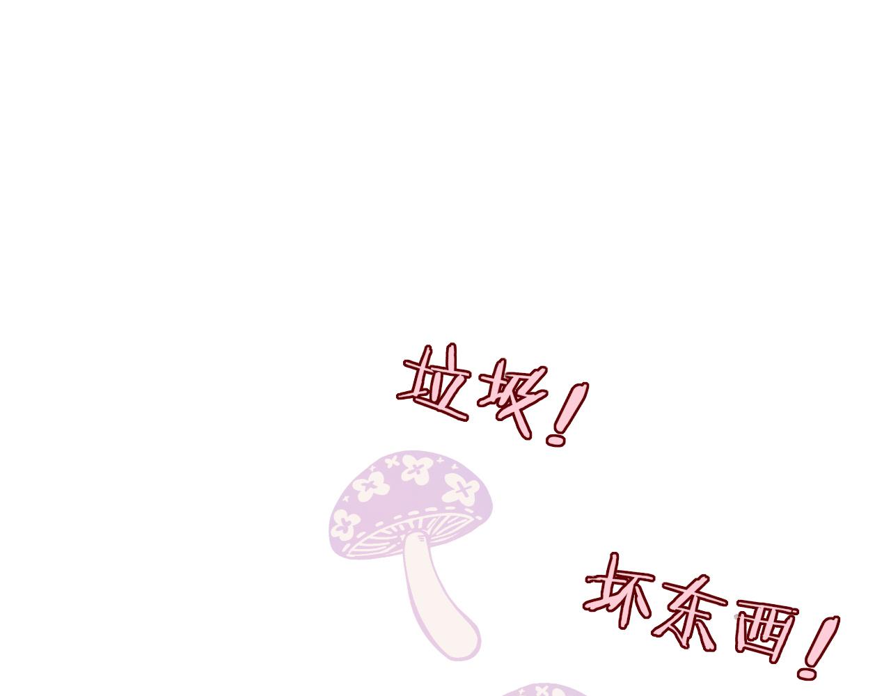 第44话 抢老婆？我生气了！(1/3)-第47话