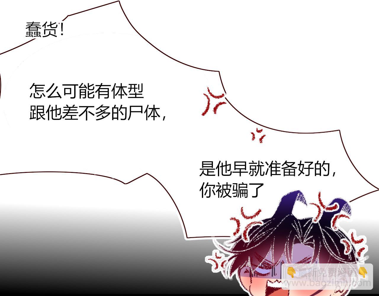 第44话 抢老婆？我生气了！(1/3)-第47话