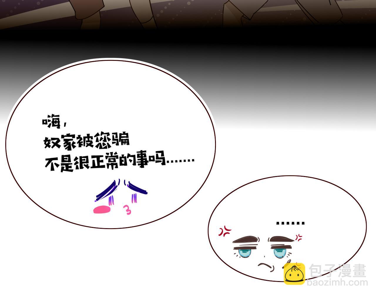 第44话 抢老婆？我生气了！(1/3)-第47话