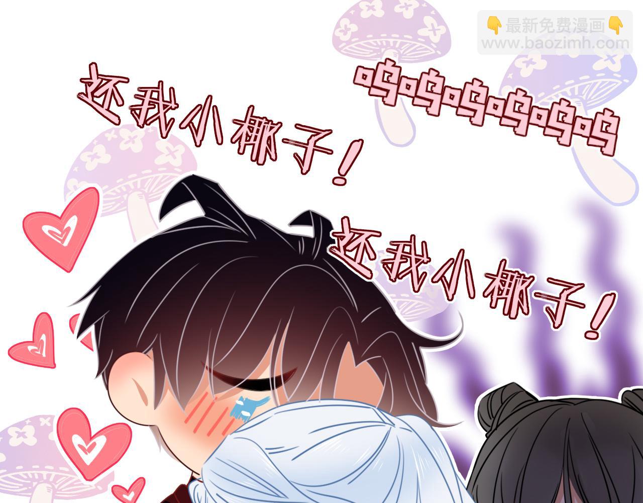第44话 抢老婆？我生气了！(1/3)-第47话