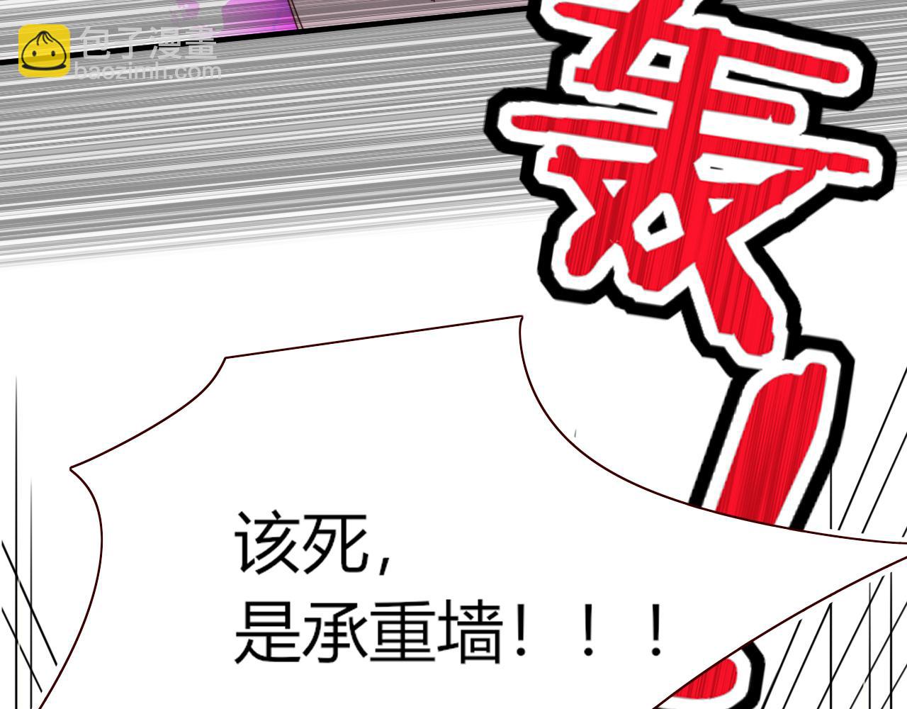 第44话 抢老婆？我生气了！(1/3)-第47话