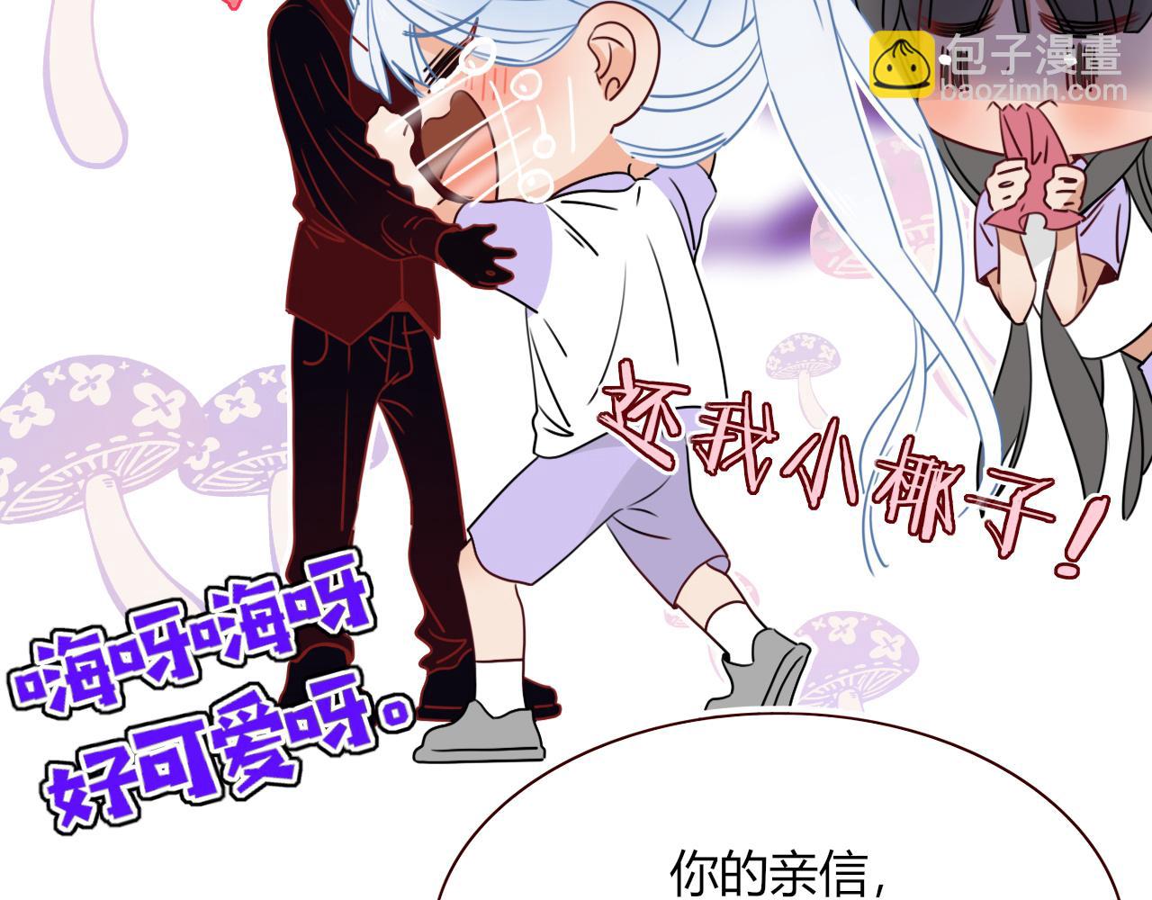 第44话 抢老婆？我生气了！(1/3)-第47话