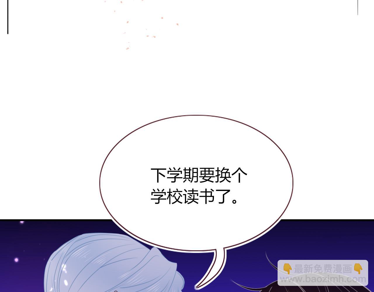 第44话 抢老婆？我生气了！(1/3)-第47话