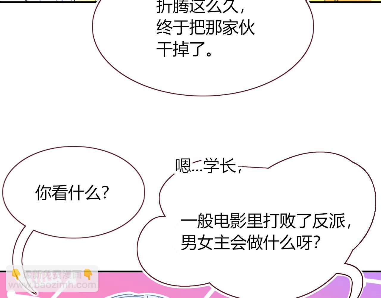 第44话 抢老婆？我生气了！(1/3)-第47话