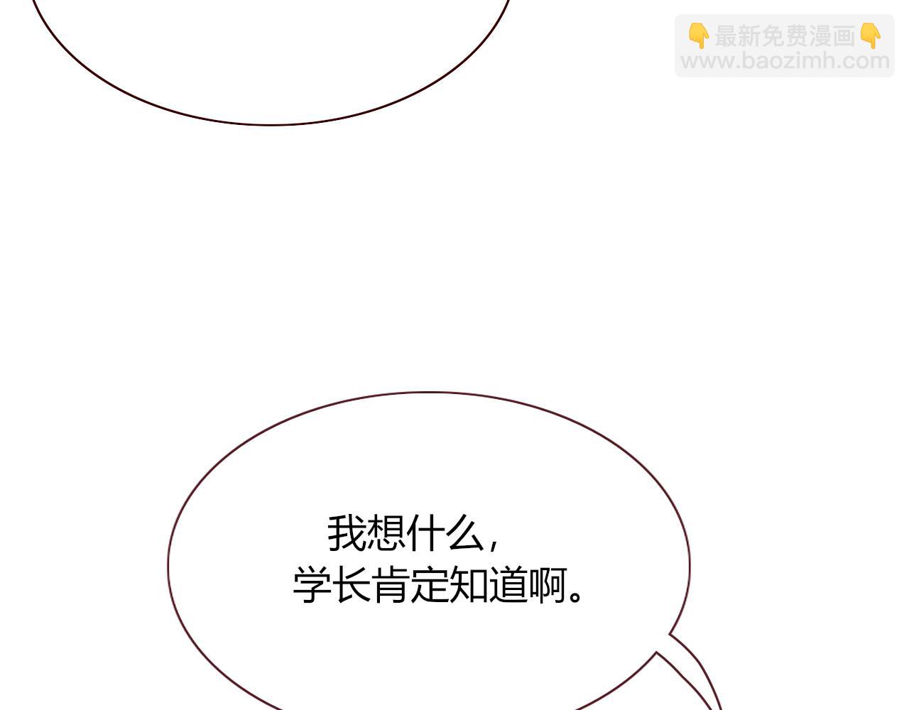 第44话 抢老婆？我生气了！(1/3)-第47话