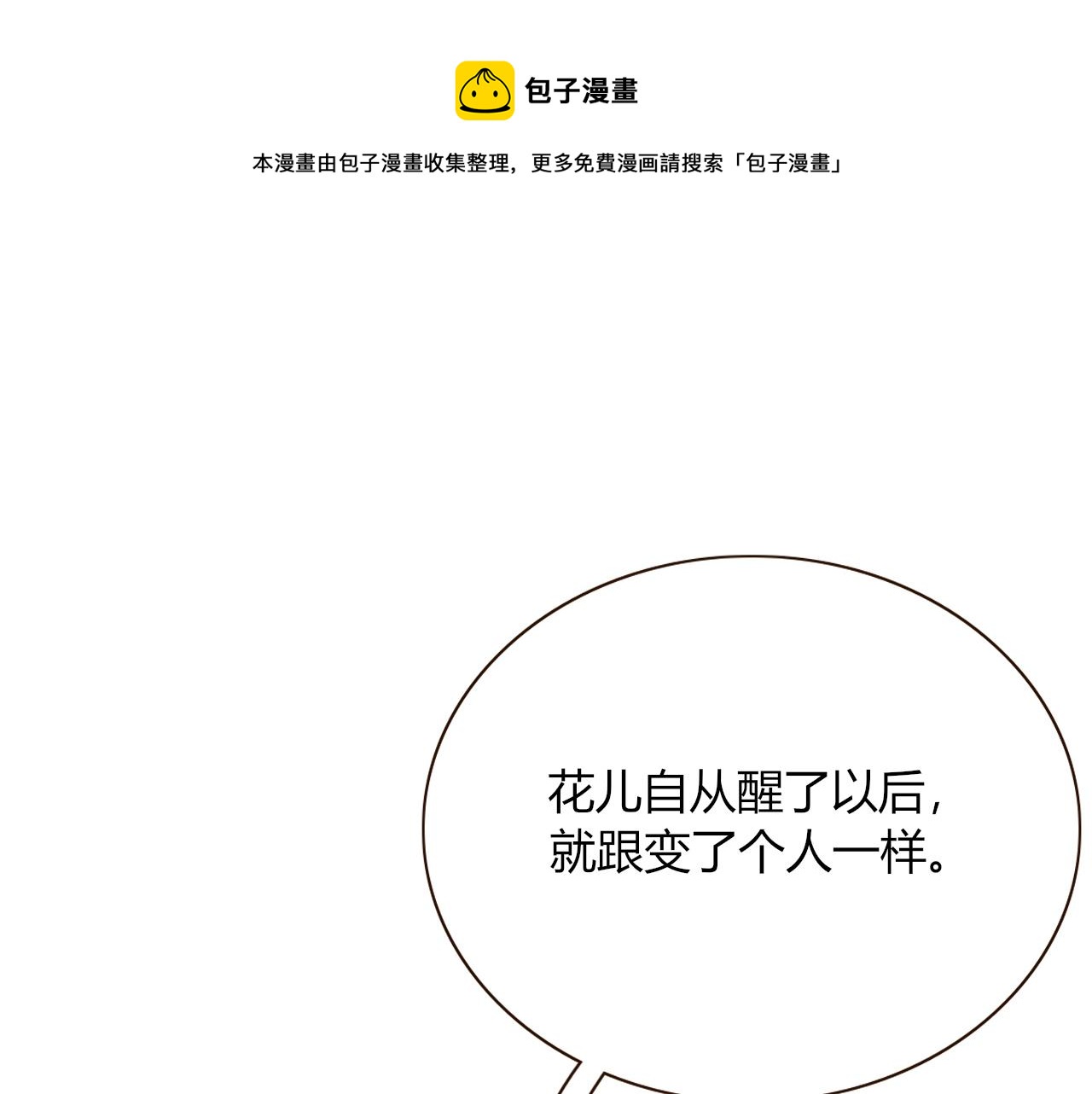 第46话  吉祥三宝(1/3)-第49话