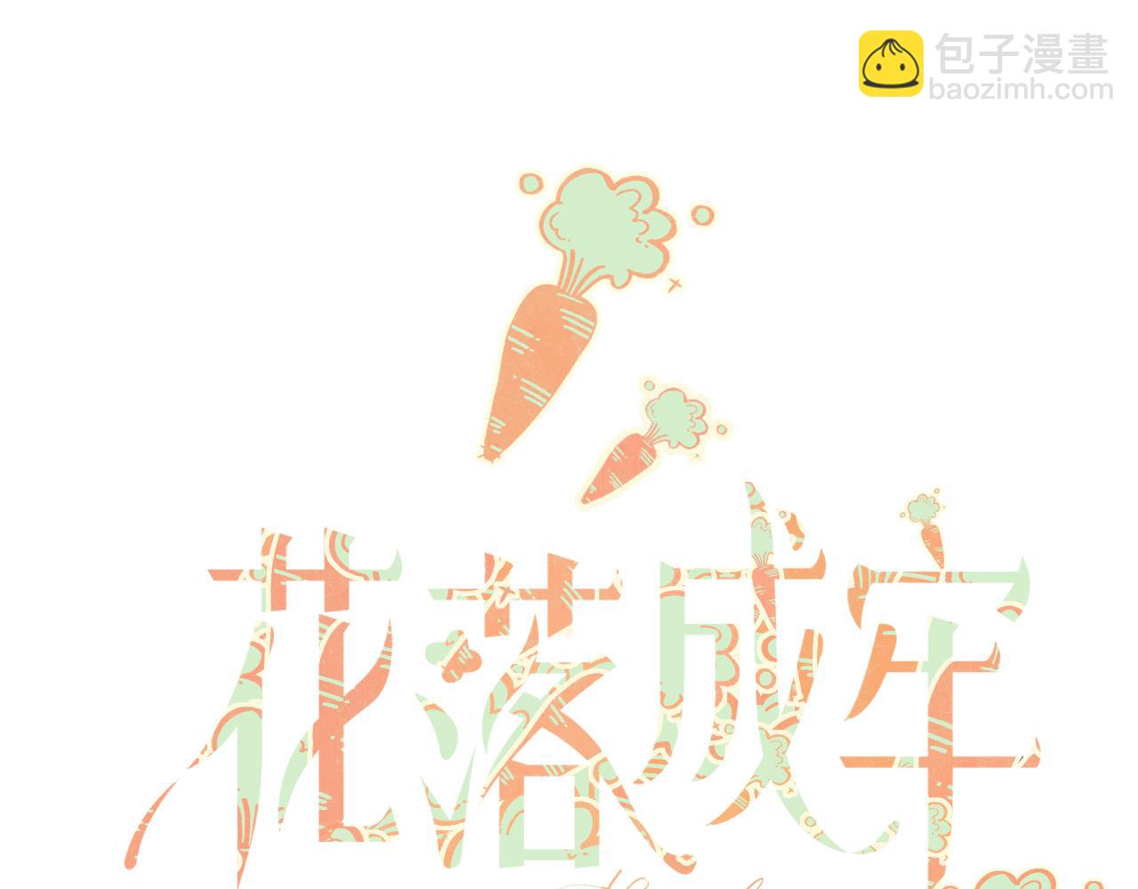 第46话  吉祥三宝(1/3)-第49话