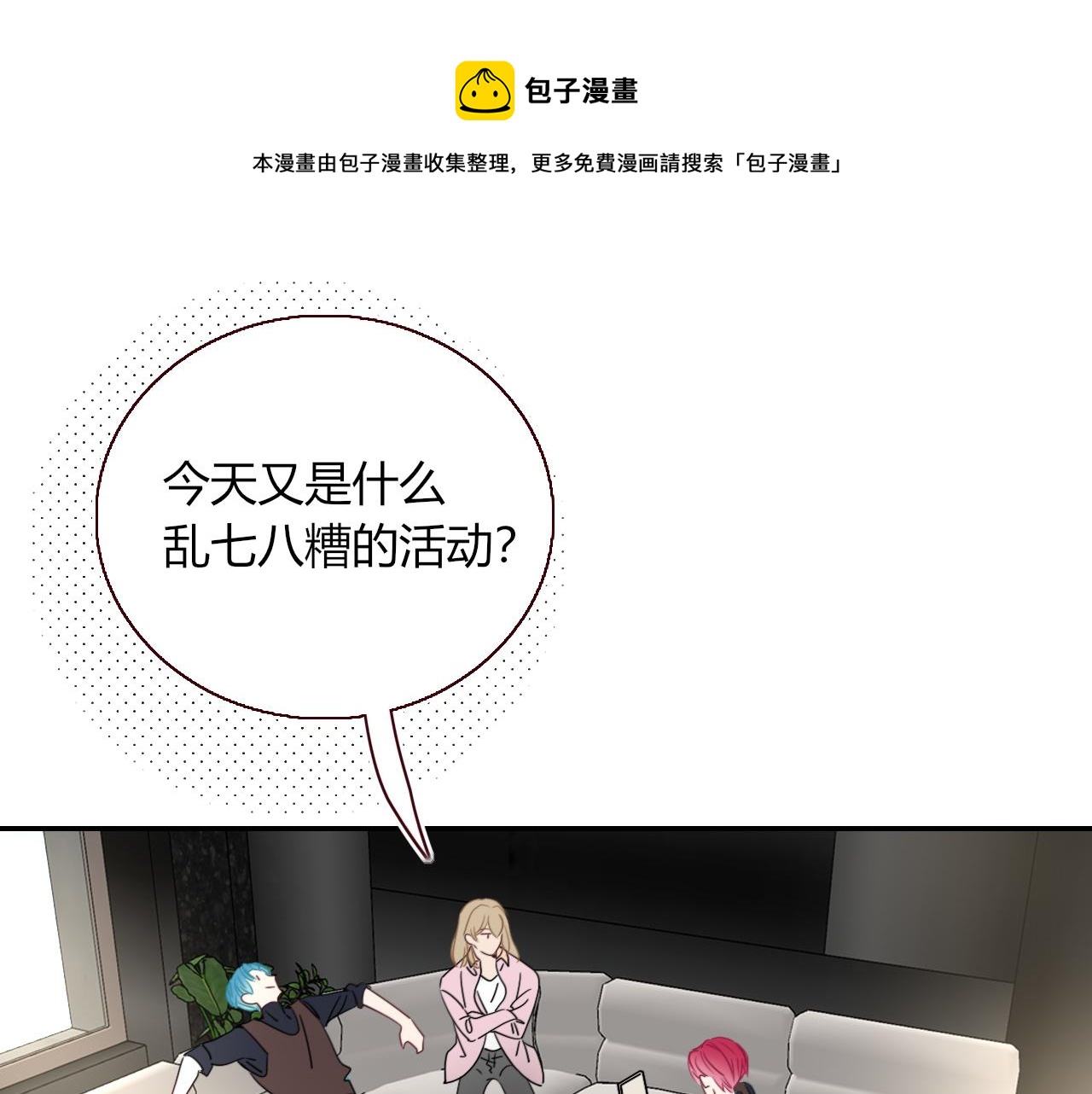 第48话  不就换了层皮嘛(1/3)-第51话