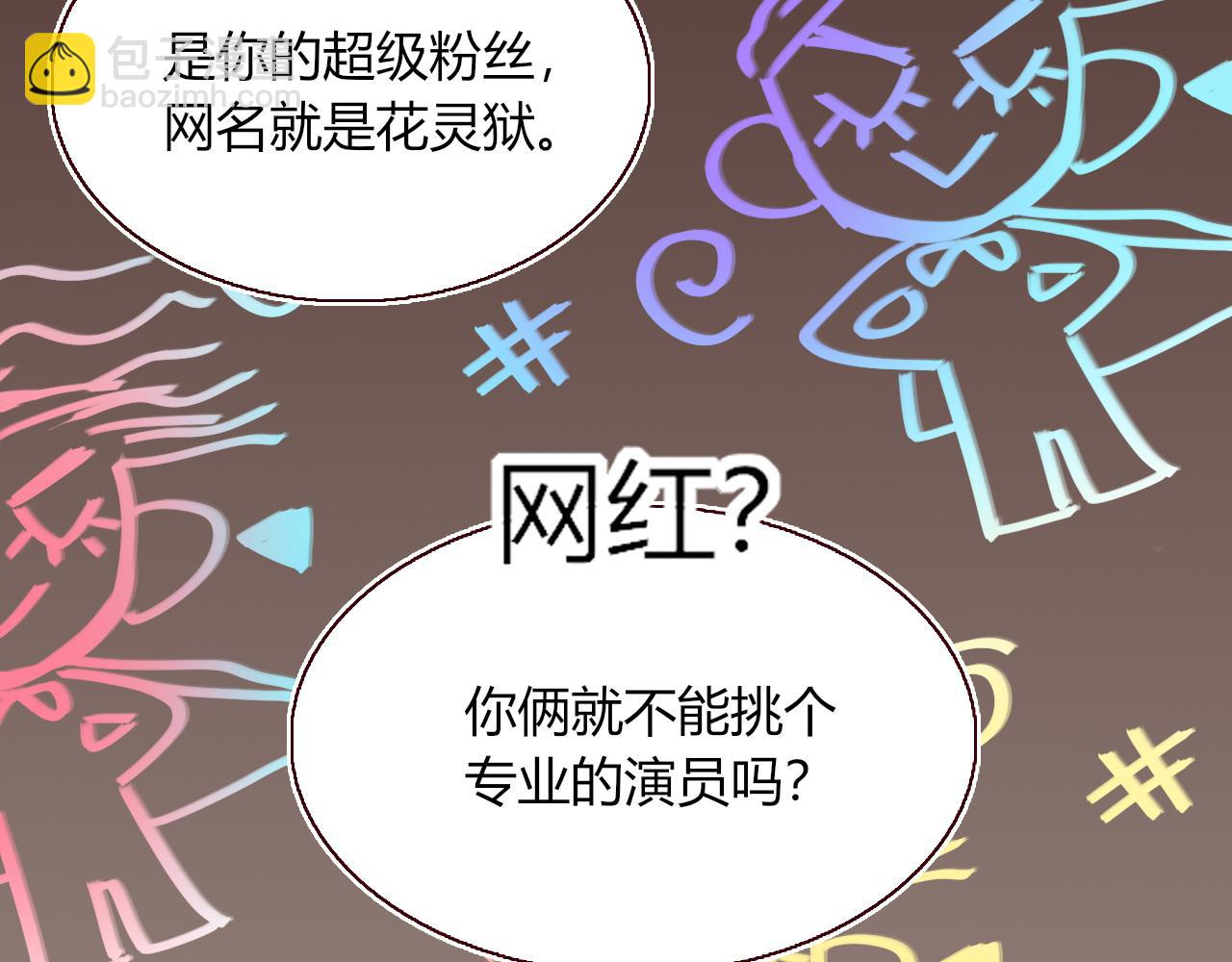 第48话  不就换了层皮嘛(1/3)-第51话