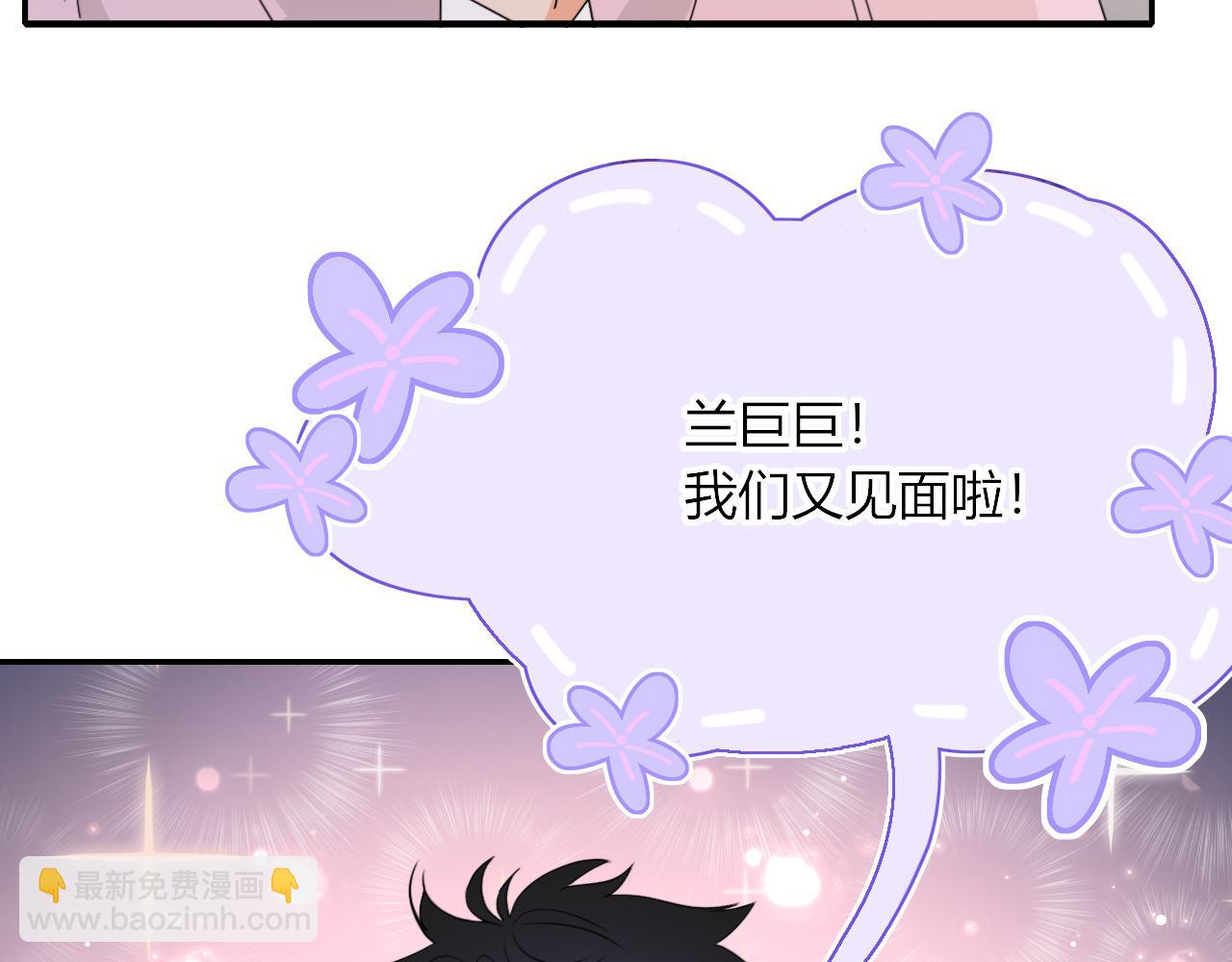 第48话  不就换了层皮嘛(1/3)-第51话