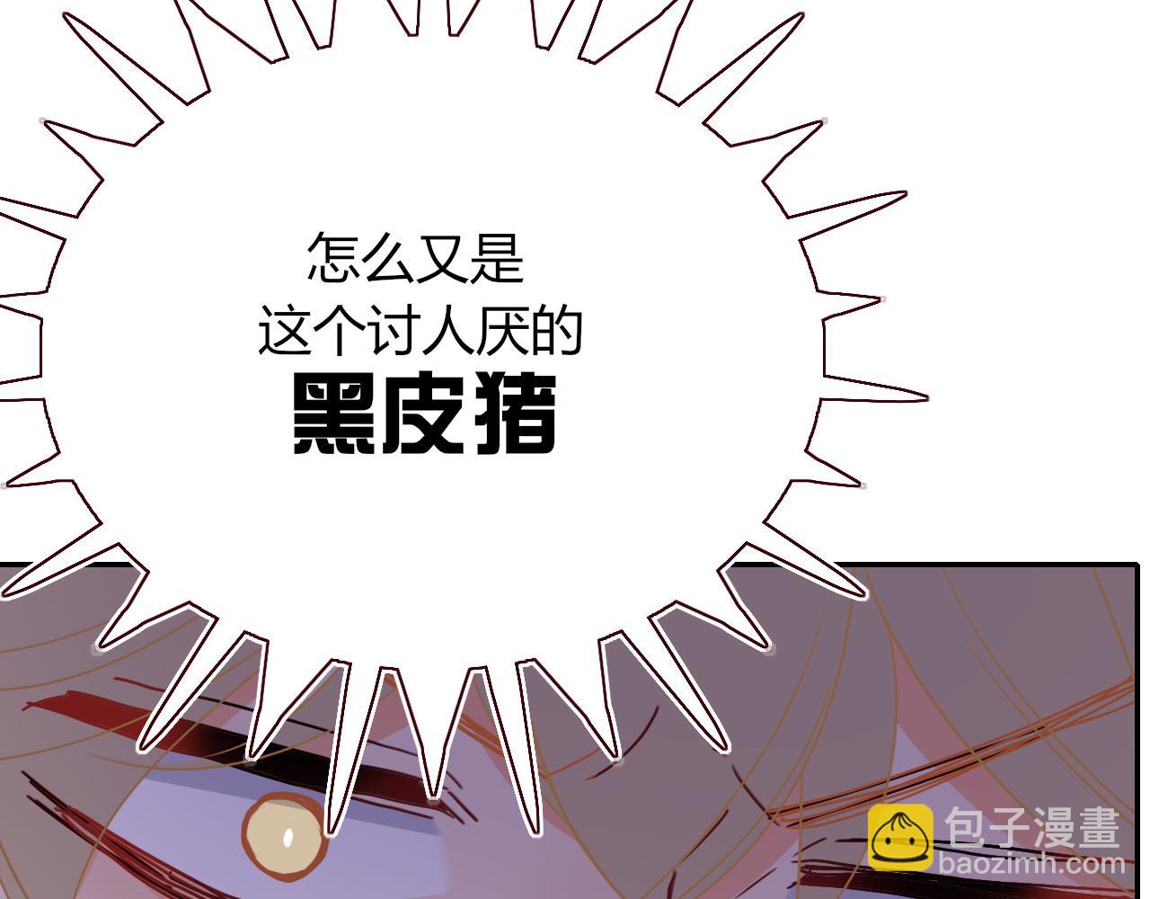 第48话  不就换了层皮嘛(1/3)-第51话