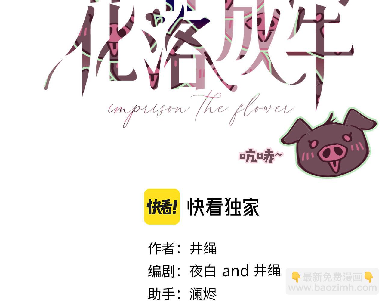 第48话  不就换了层皮嘛(1/3)-第51话